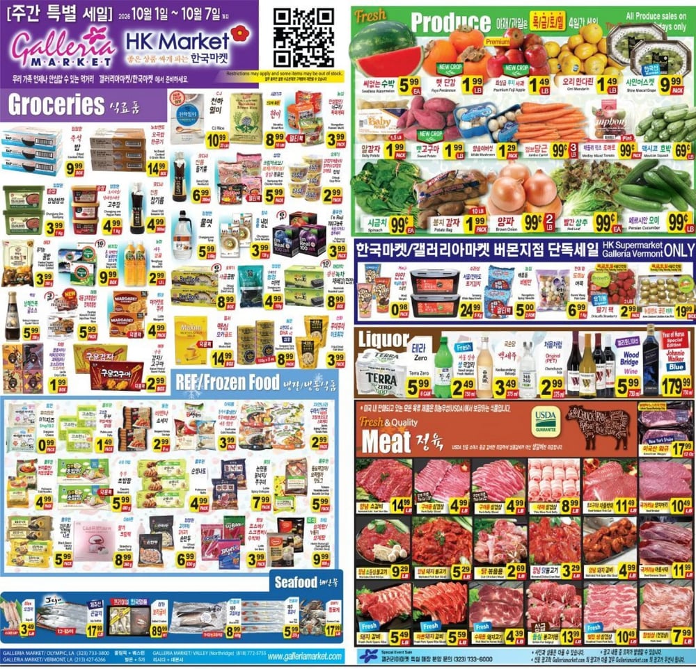 Galleria Market Weekly Ad - Page 1