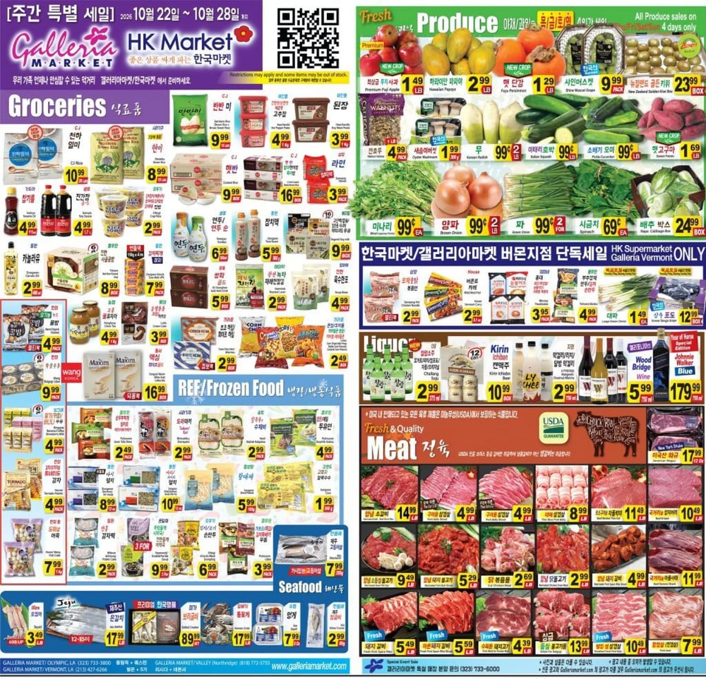 Galleria Market Weekly Ad - Page 1