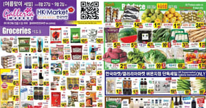 Galleria Market current Flyer online Galleria Market current Flyer online