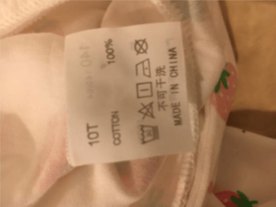 Inside Seam Label Tag