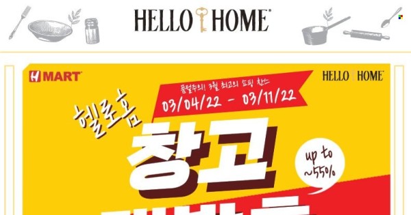 Hmart Current Sales - Weekly Ads Online
